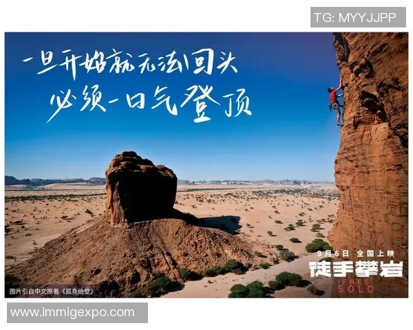 与陈娜对话探索她的攀岩生涯与心路历程